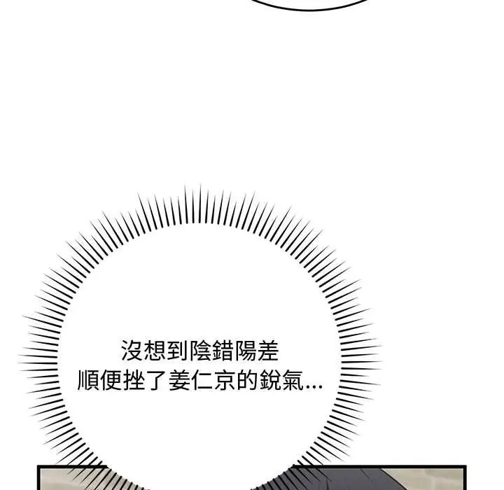 魔法少女退役后第29話