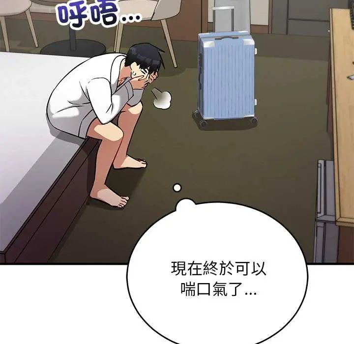 魔法少女退役后第29話