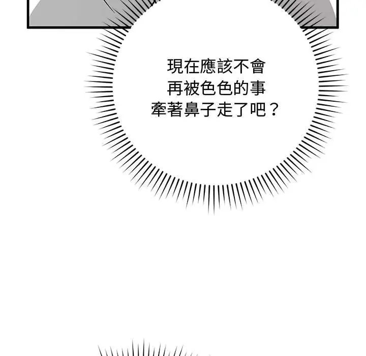 魔法少女退役后第29話