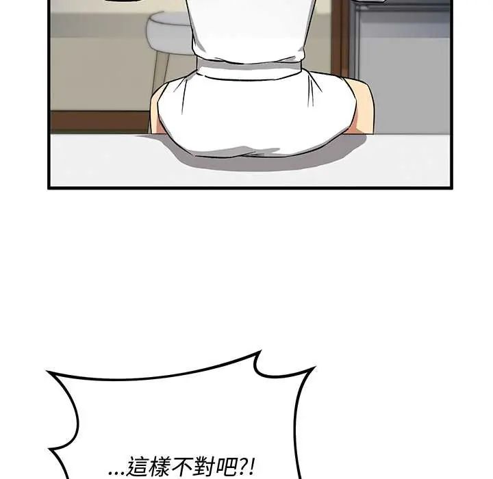 魔法少女退役后第29話