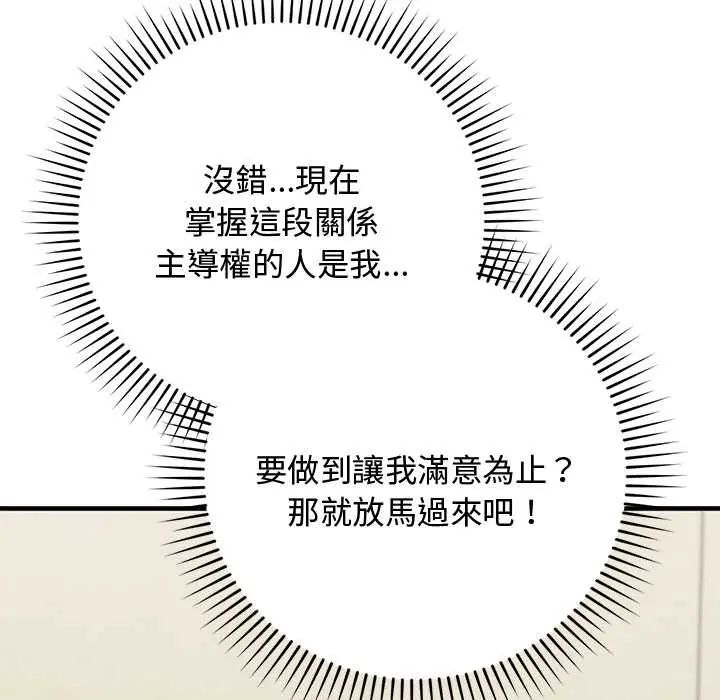 魔法少女退役后第29話