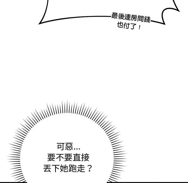 魔法少女退役后第29話