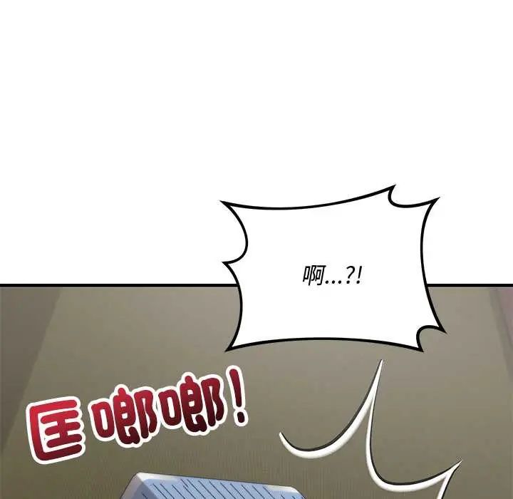 魔法少女退役后第29話
