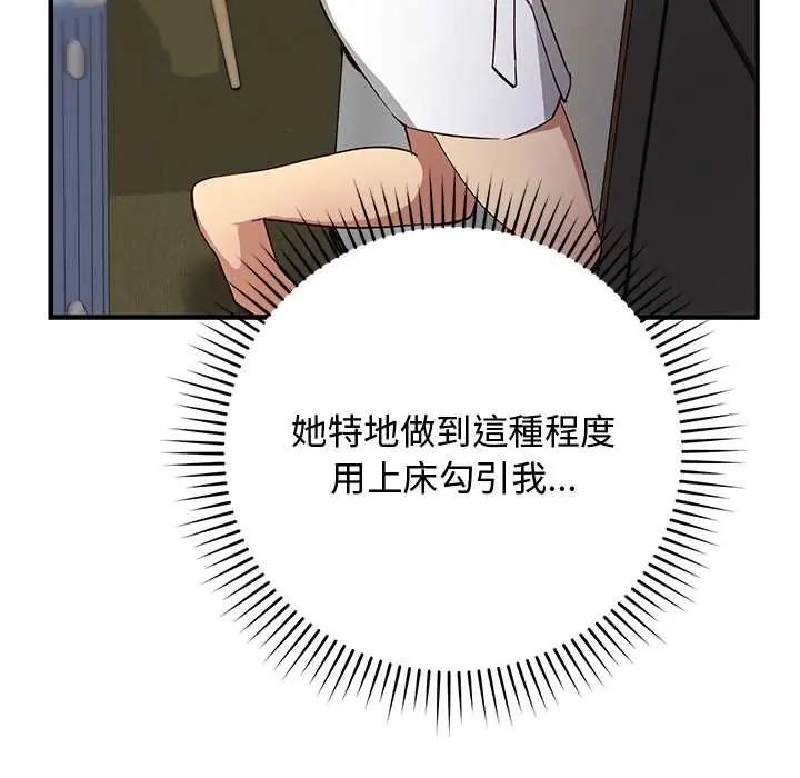 魔法少女退役后第29話