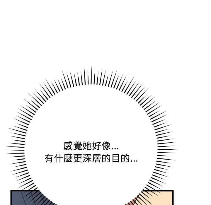 魔法少女退役后第29話