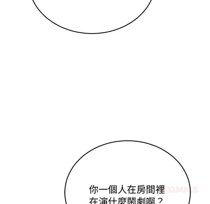 魔法少女退役后第29話
