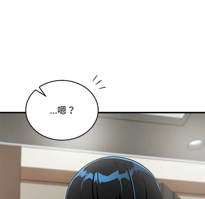 魔法少女退役后第29話