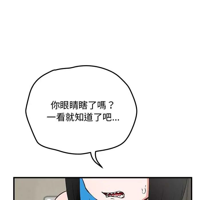 魔法少女退役后第29話
