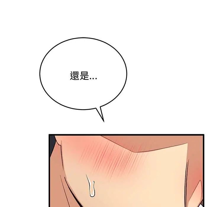 魔法少女退役后第29話