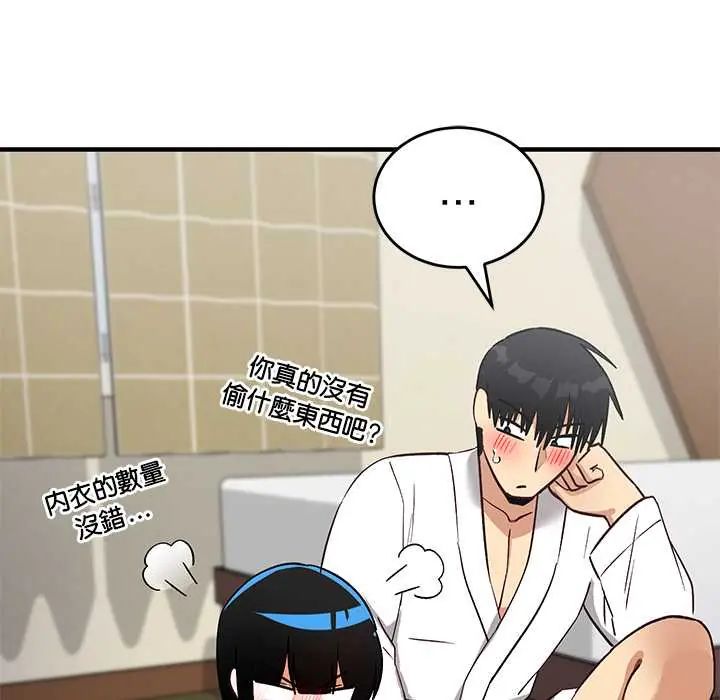魔法少女退役后第29話