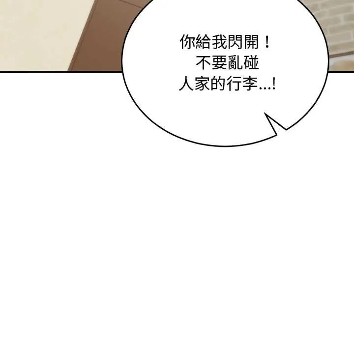 魔法少女退役后第29話