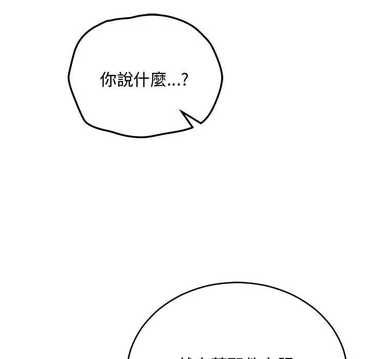 魔法少女退役后第29話