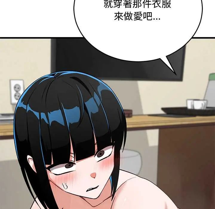 魔法少女退役后第29話