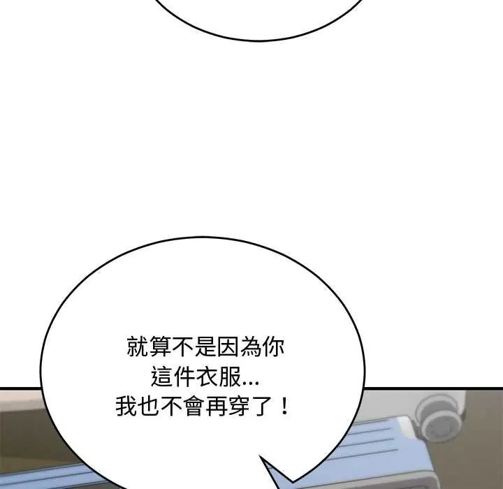 魔法少女退役后第29話