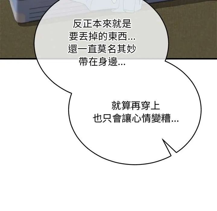 魔法少女退役后第29話