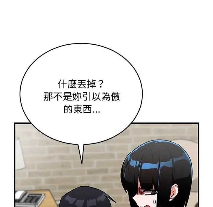 魔法少女退役后第29話