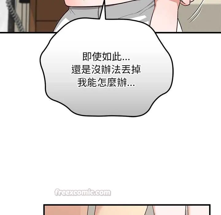 魔法少女退役后第29話
