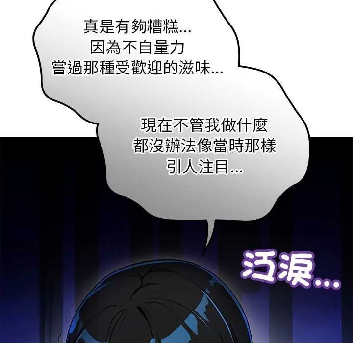 魔法少女退役后第29話