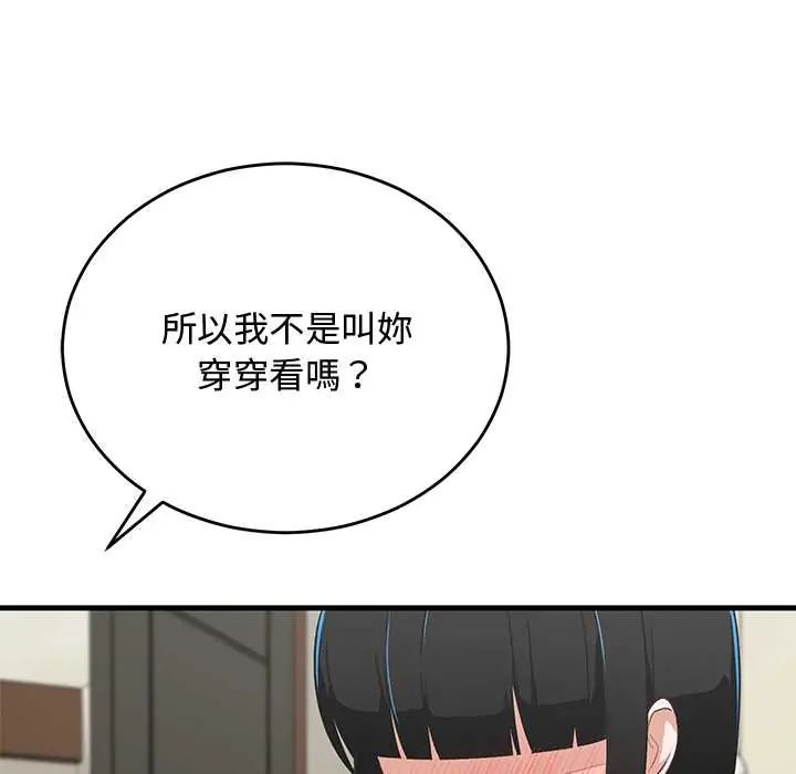 魔法少女退役后第29話