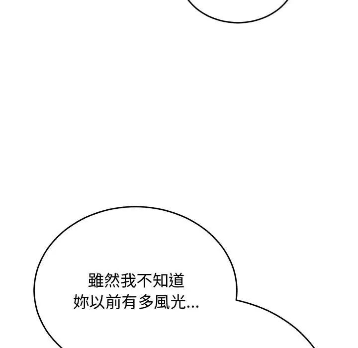 魔法少女退役后第29話
