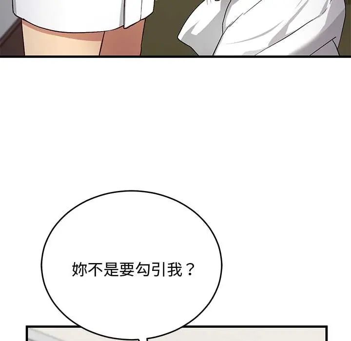 魔法少女退役后第29話