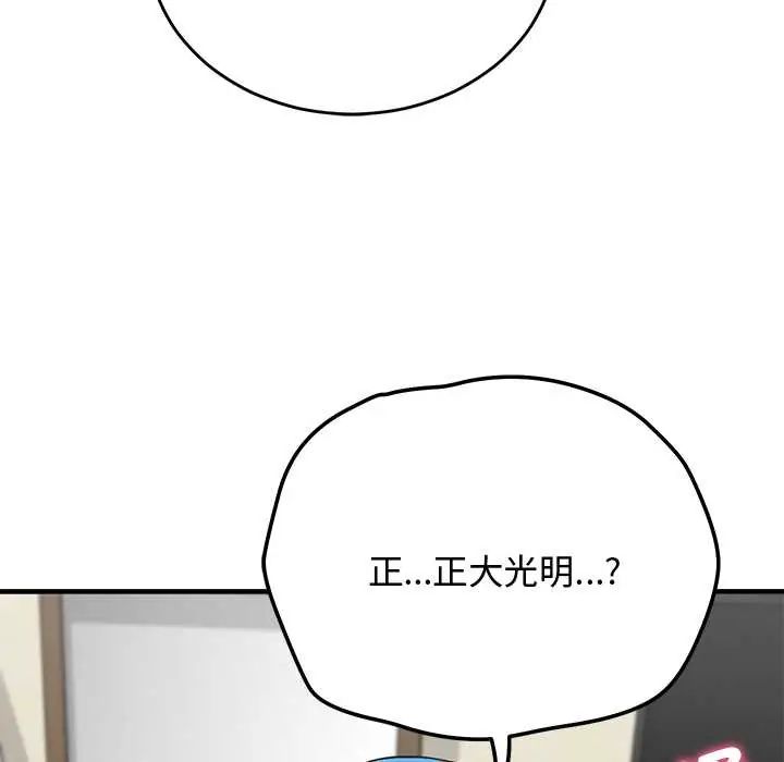 魔法少女退役后第29話