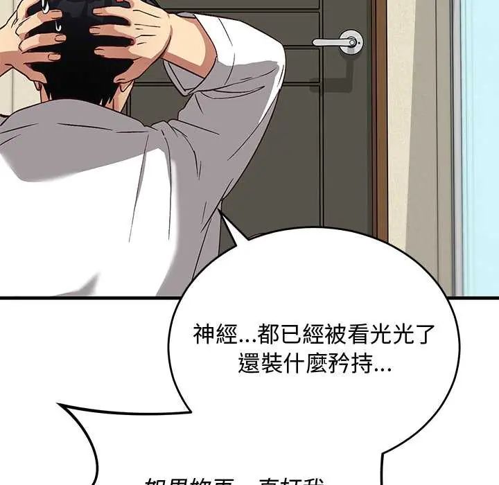 魔法少女退役后第29話