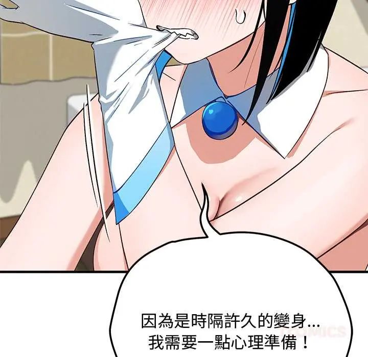 魔法少女退役后第29話