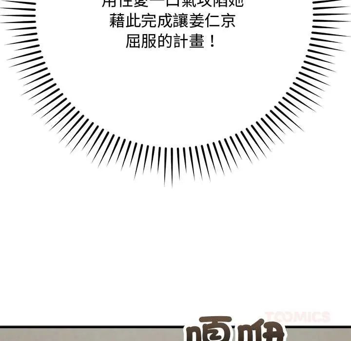 魔法少女退役后第29話