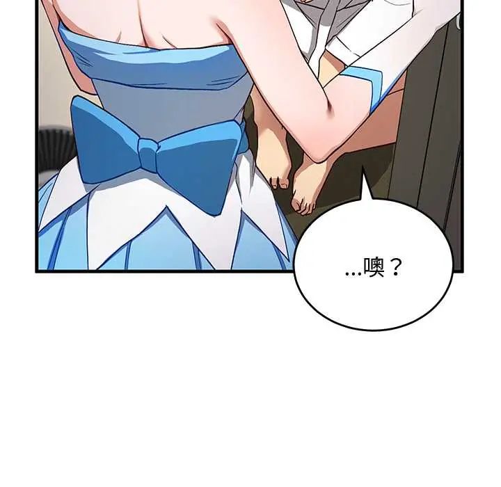 魔法少女退役后第29話