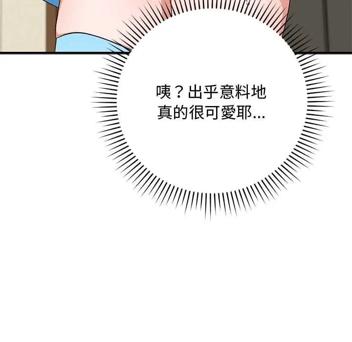 魔法少女退役后第29話
