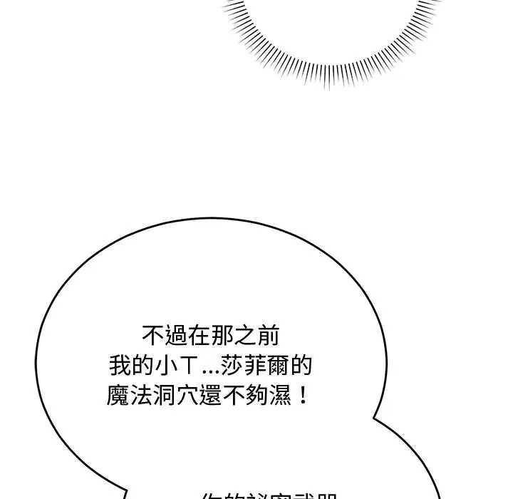 魔法少女退役后第29話