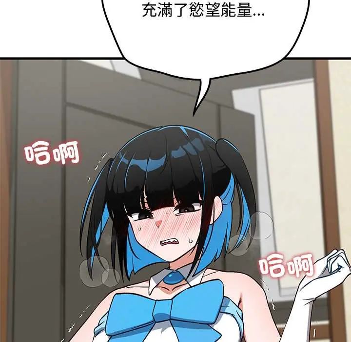 魔法少女退役后第29話