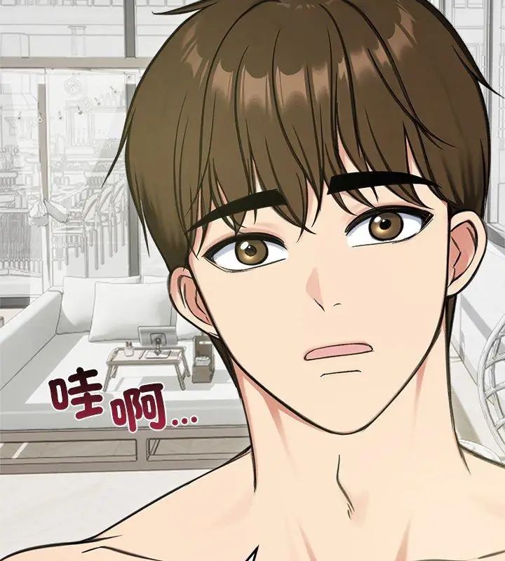 老婆捲款潜逃后第70話