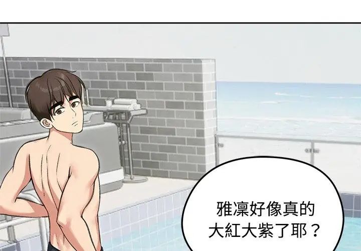 老婆捲款潜逃后第70話