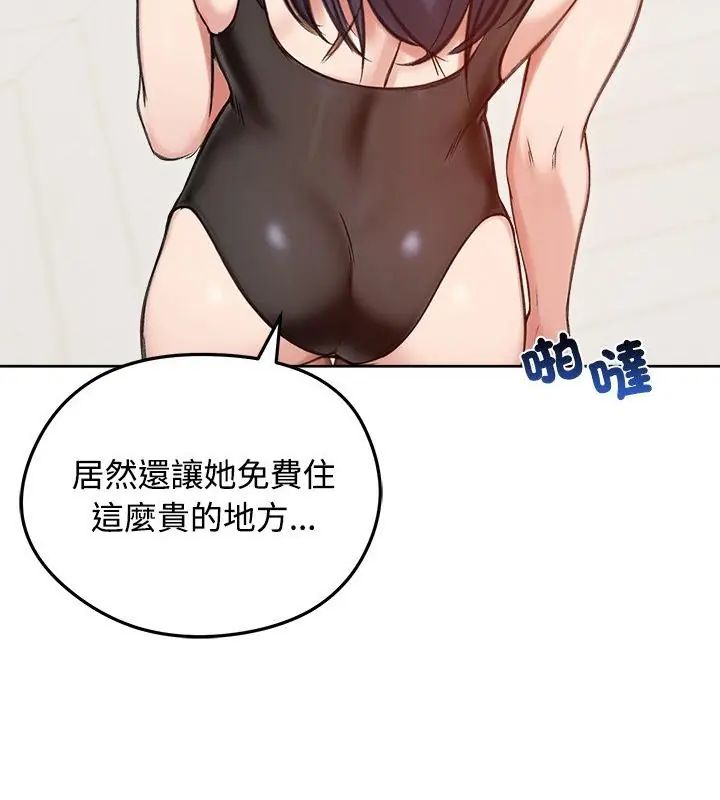 老婆捲款潜逃后第70話
