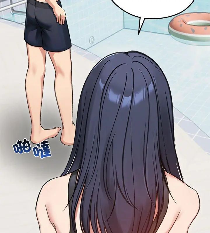 老婆捲款潜逃后第70話