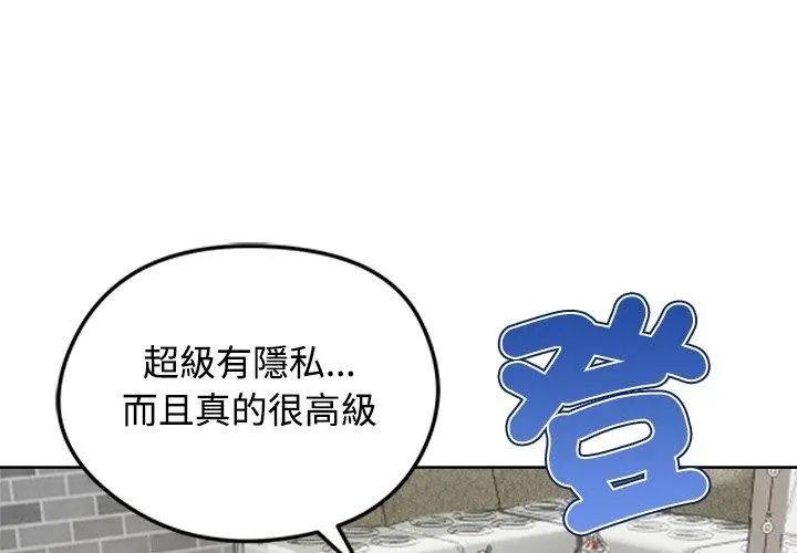 老婆捲款潜逃后第70話