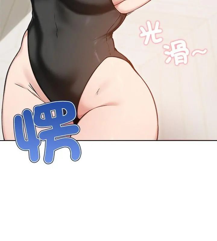 老婆捲款潜逃后第70話