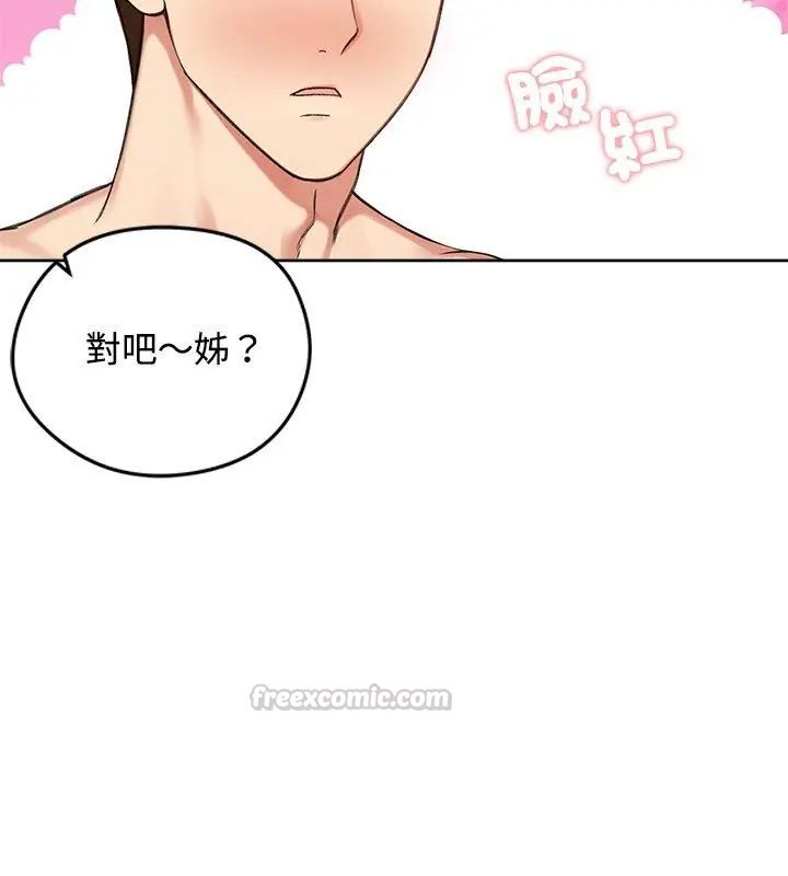老婆捲款潜逃后第70話