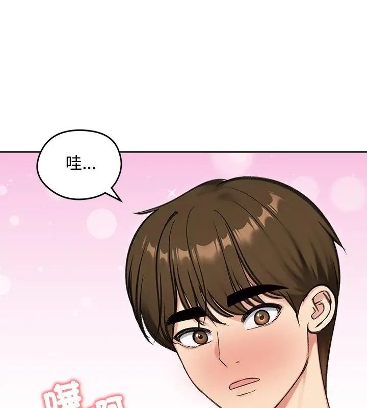 老婆捲款潜逃后第70話