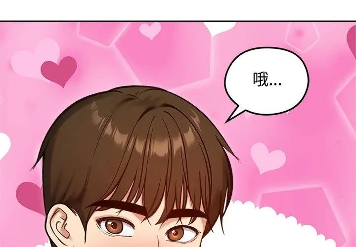 老婆捲款潜逃后第70話