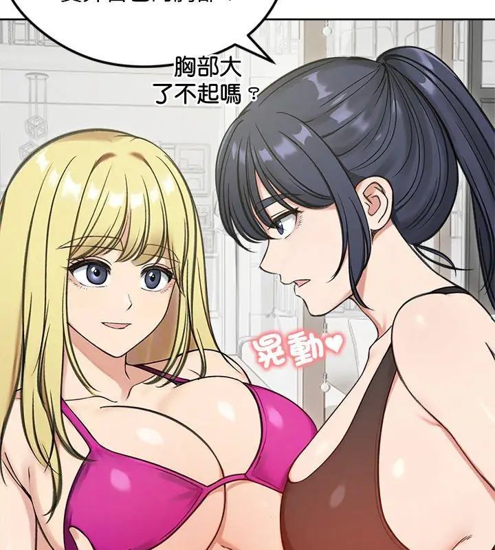 老婆捲款潜逃后第70話