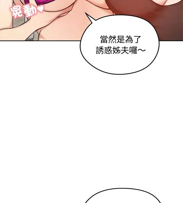 老婆捲款潜逃后第70話