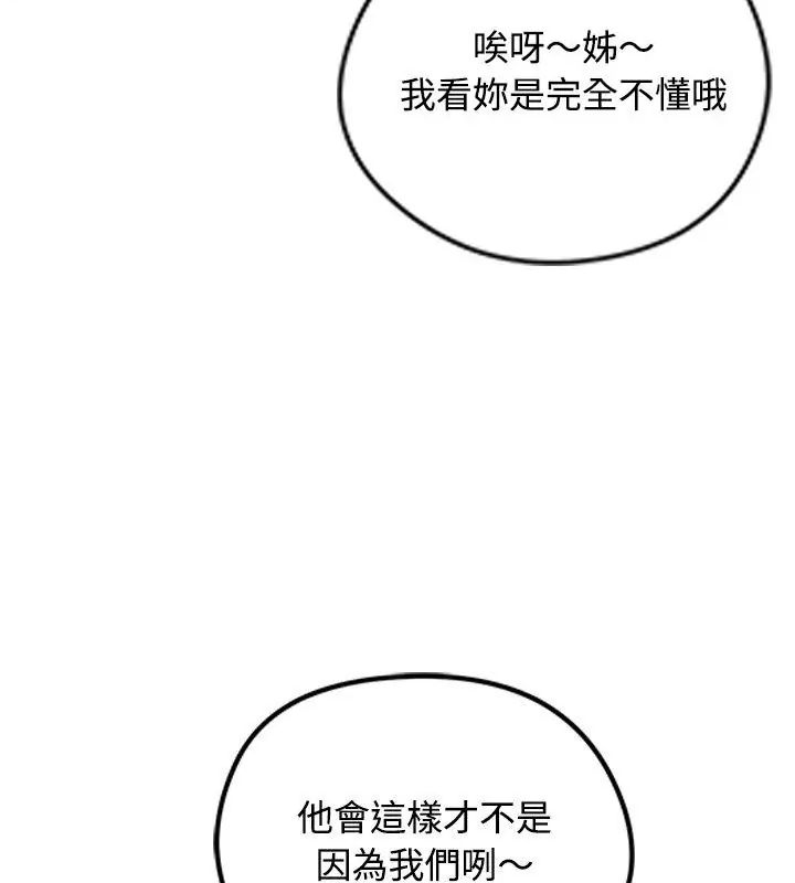 老婆捲款潜逃后第70話