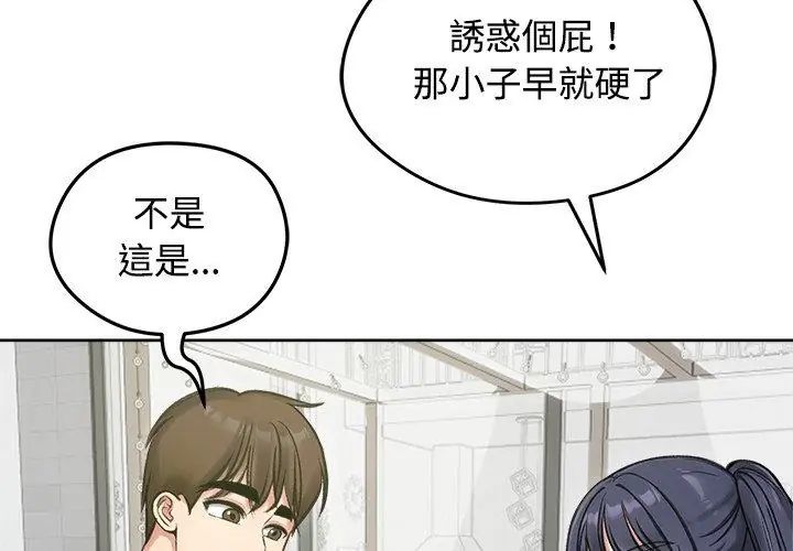 老婆捲款潜逃后第70話