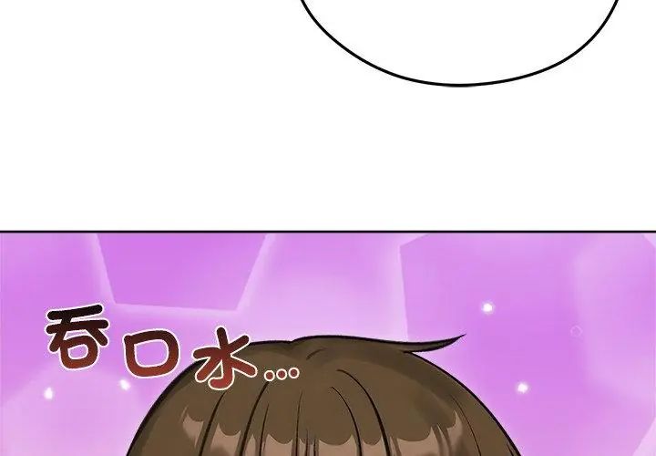 老婆捲款潜逃后第70話