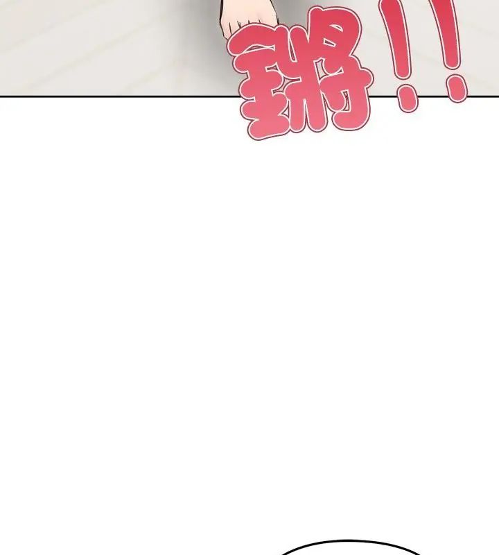 老婆捲款潜逃后第70話