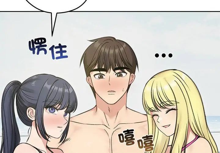 老婆捲款潜逃后第70話