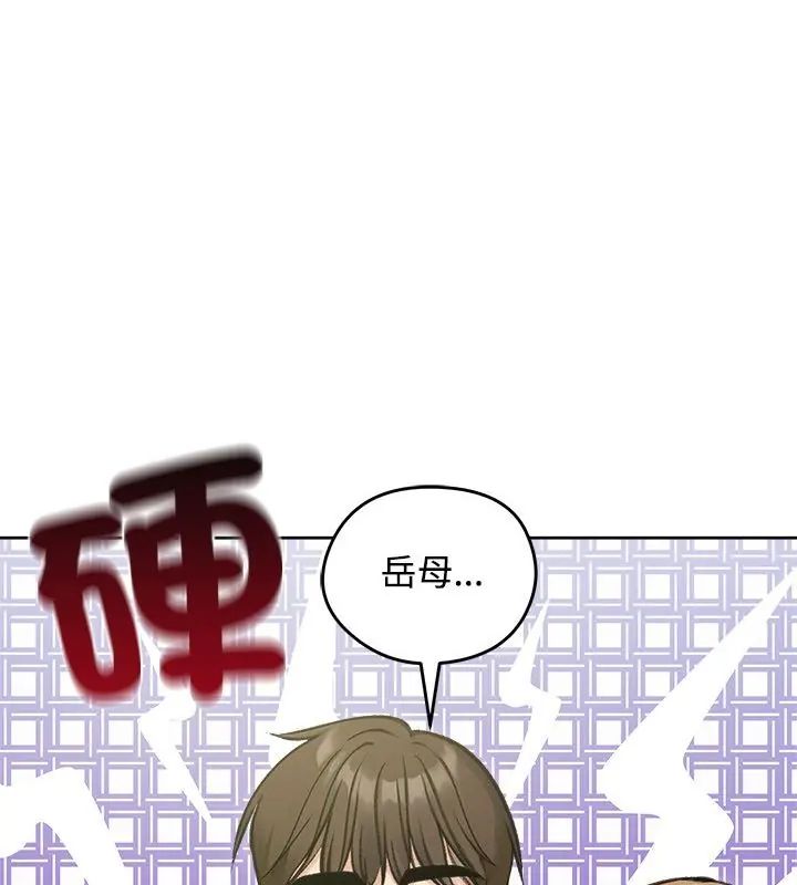 老婆捲款潜逃后第70話